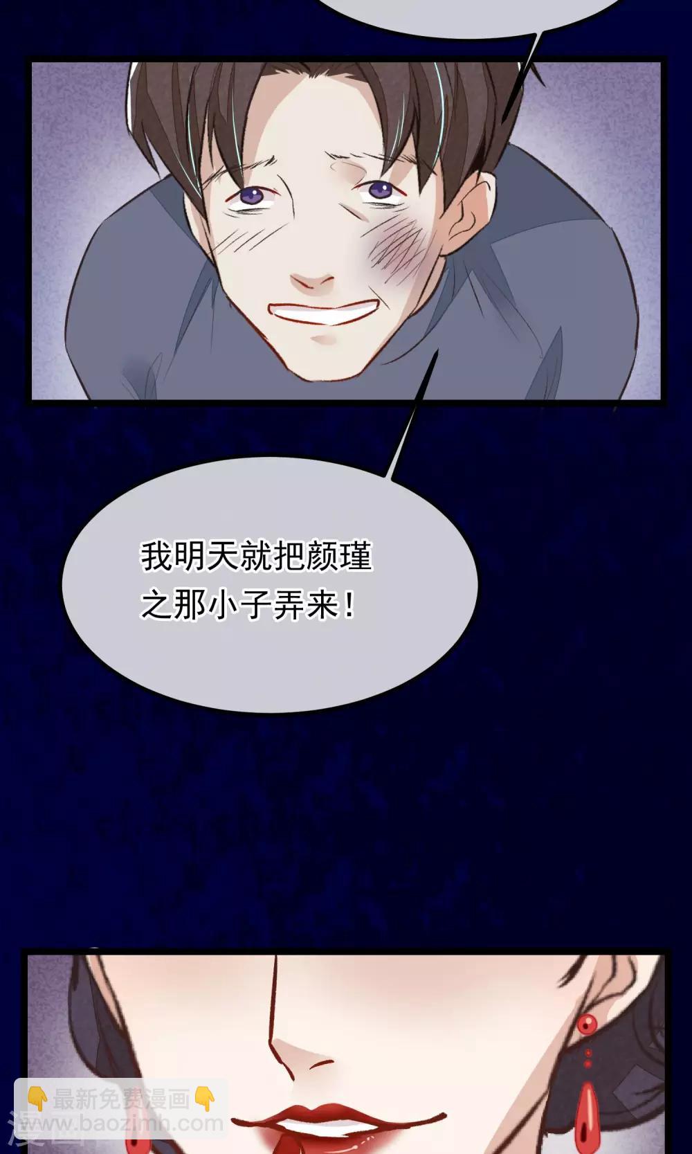 第11话 芍药手帕40