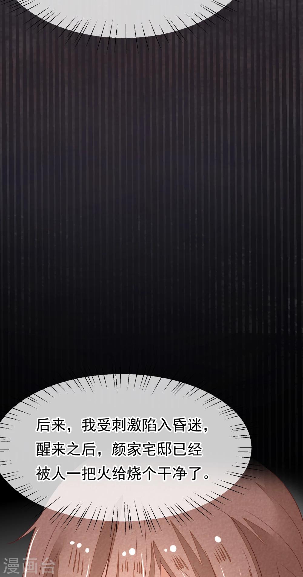第31话 一场噩梦11