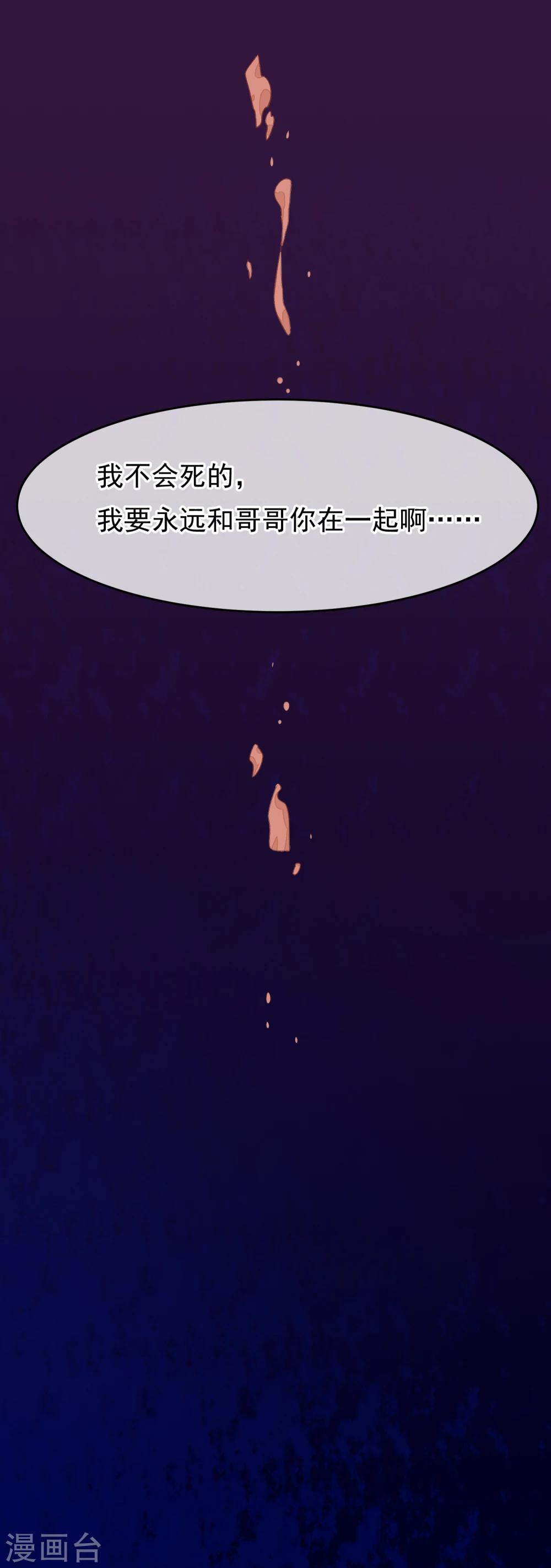 第32话 哥哥你不要我了吗46