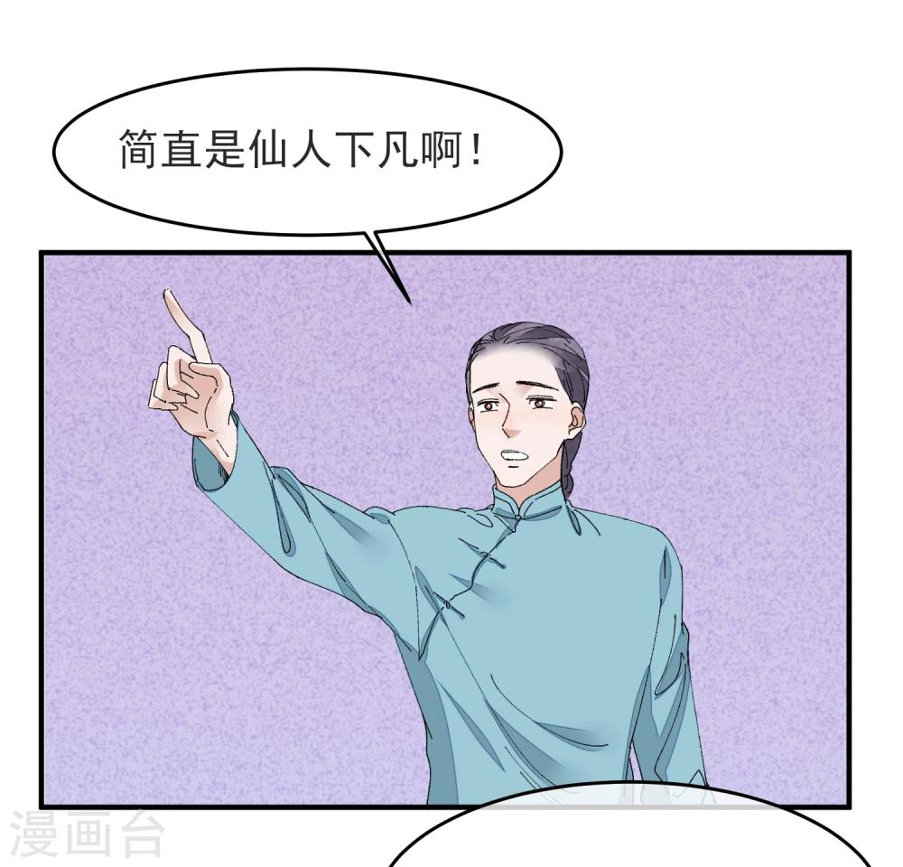 最终话 绝美戏子20