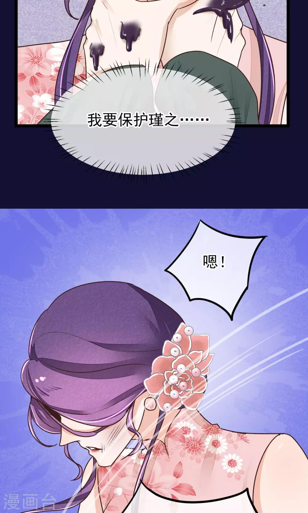 第24话 吃了你们21