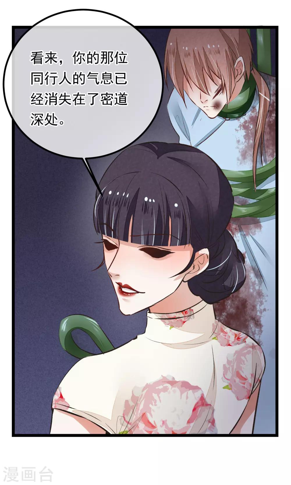 第16话 隐藏掉的气息10