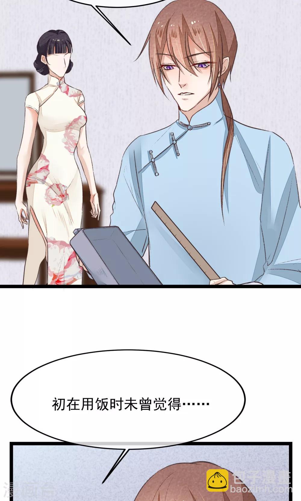 第14话 吃人的女子30