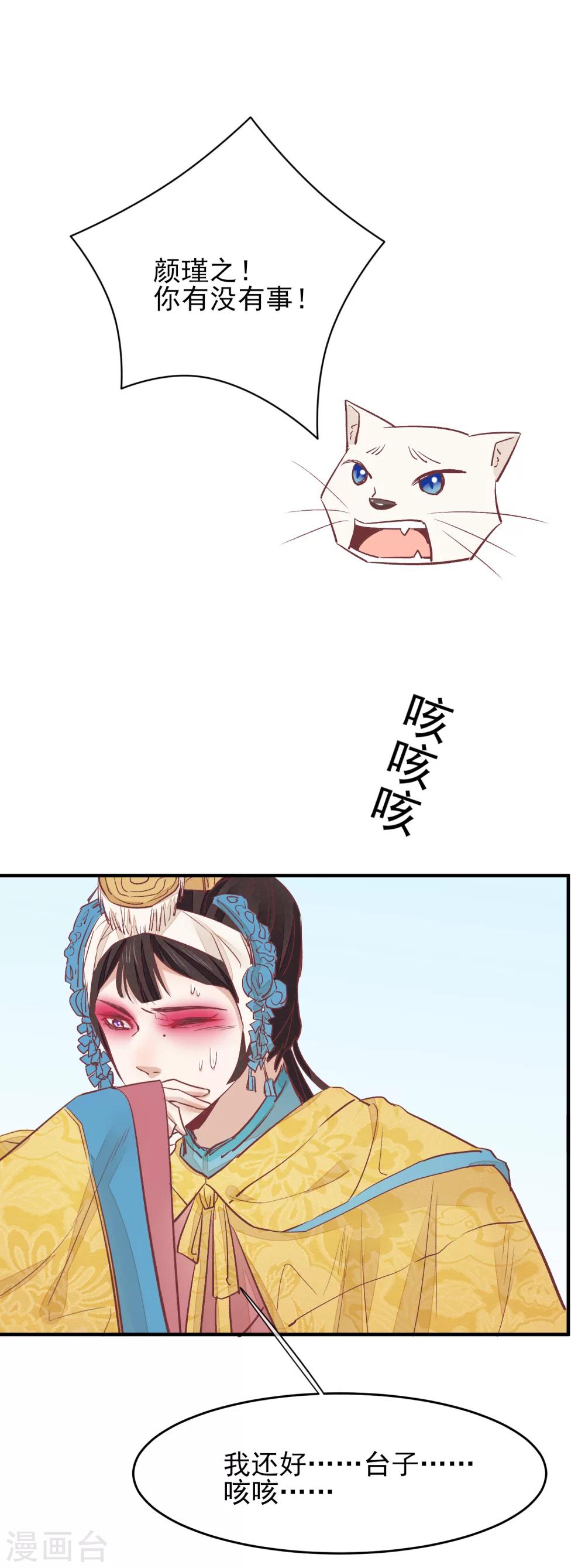 第36话 台子塌了27