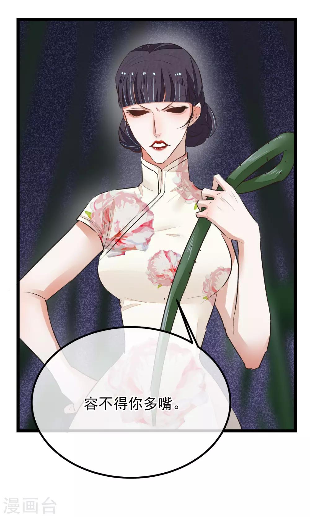 第16话 隐藏掉的气息9