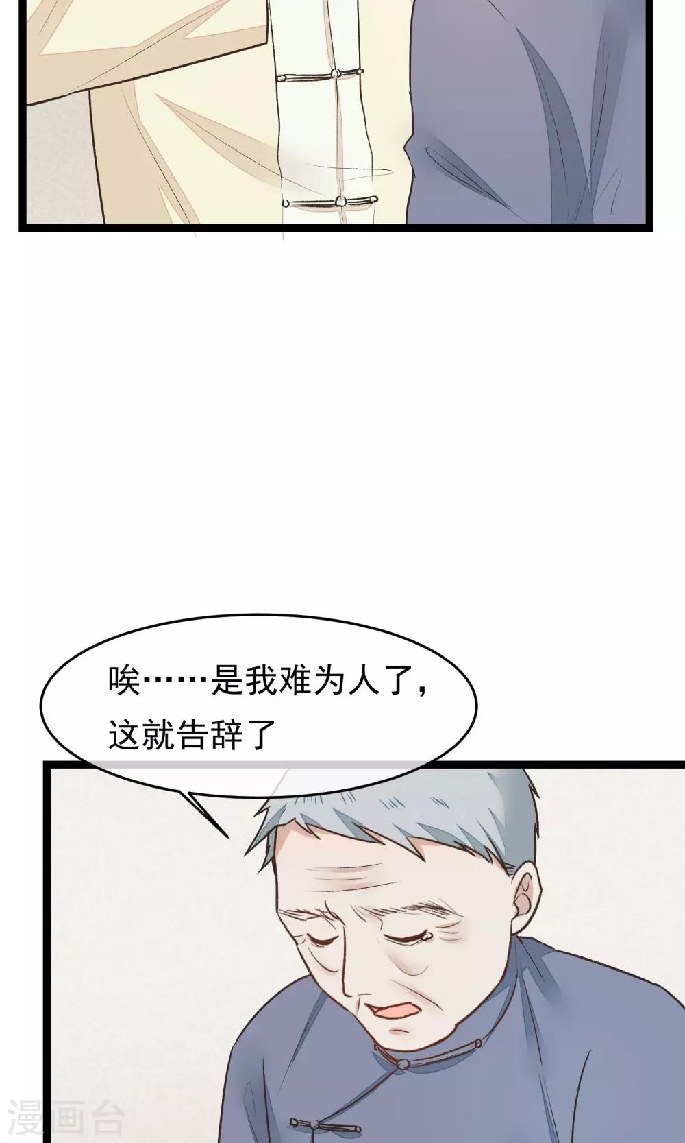 第20话 惯骗39