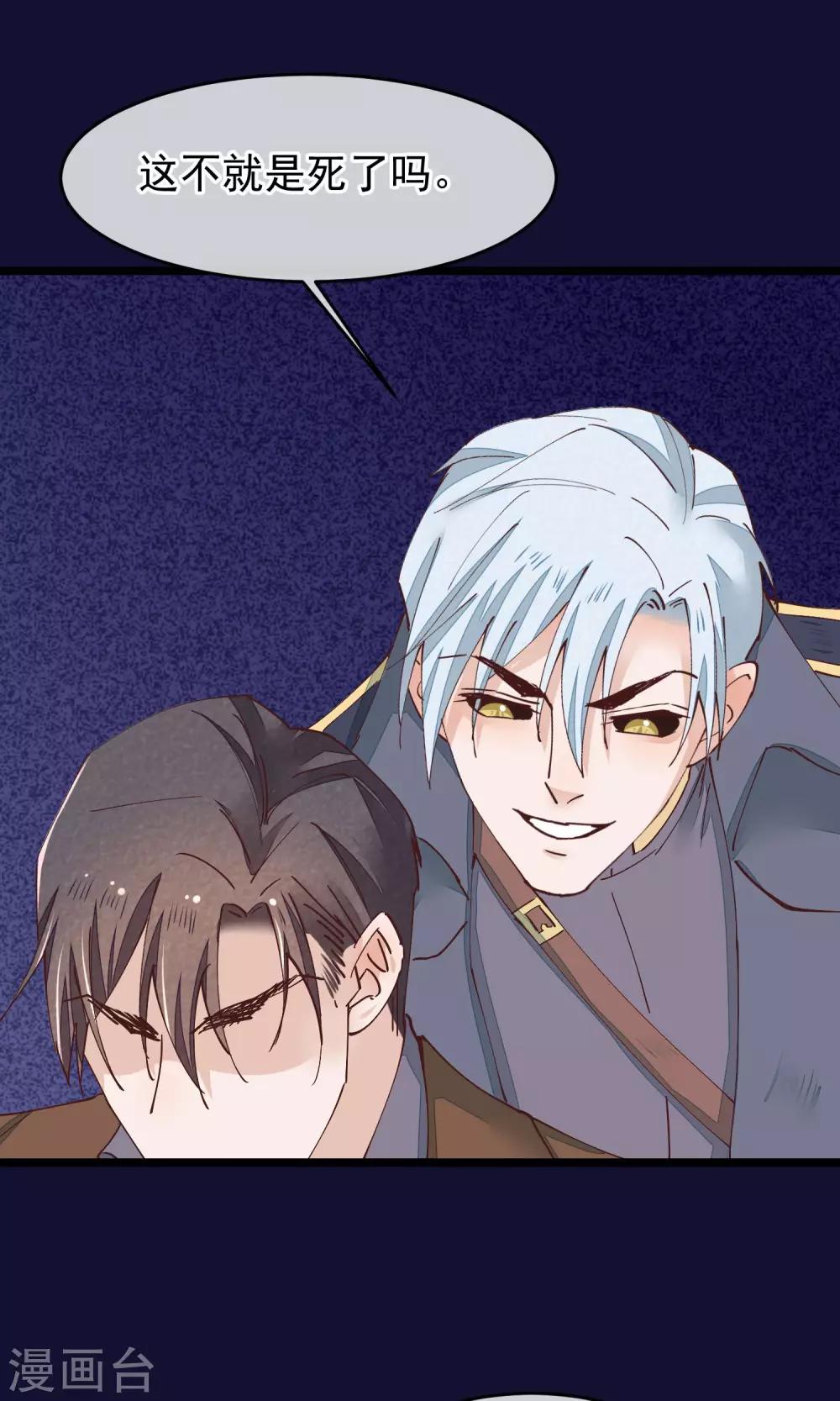 第27话 一起下地狱吧9