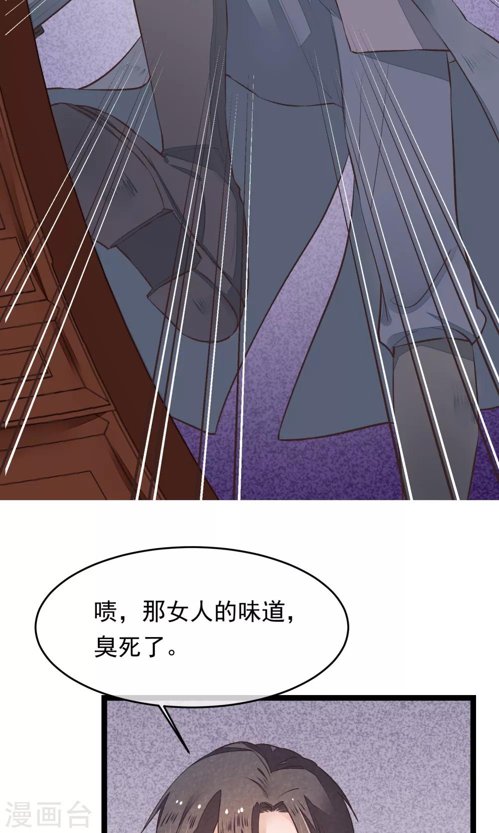 第14话 吃人的女子42