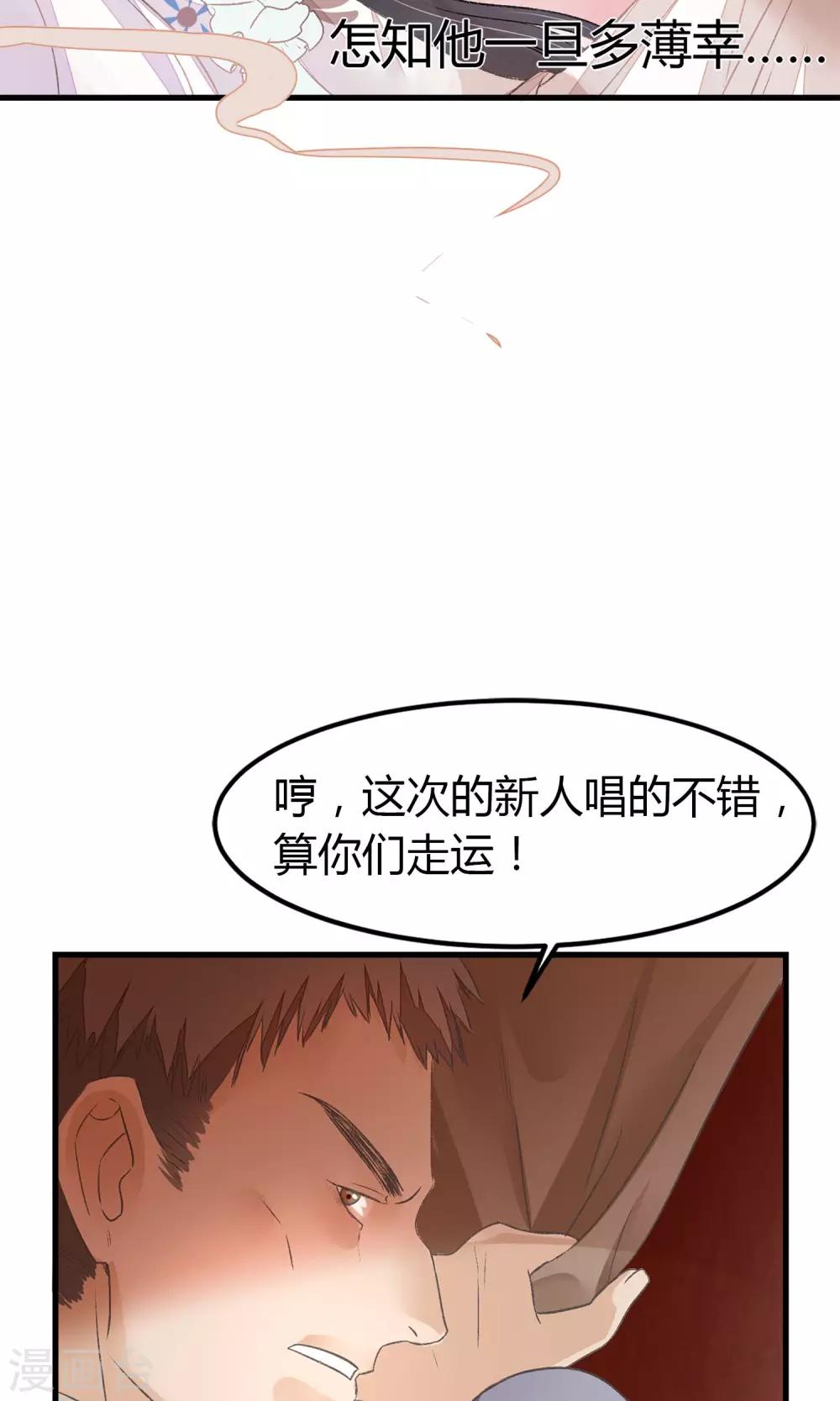 第1话 戏楼的闹剧21