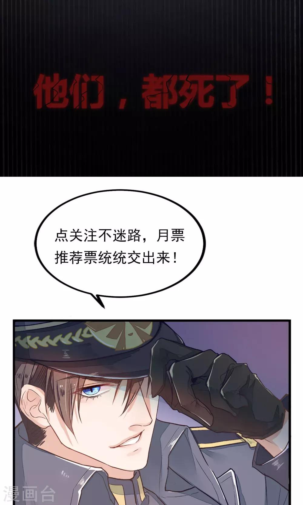 第7话 我让你感到害怕吗？28