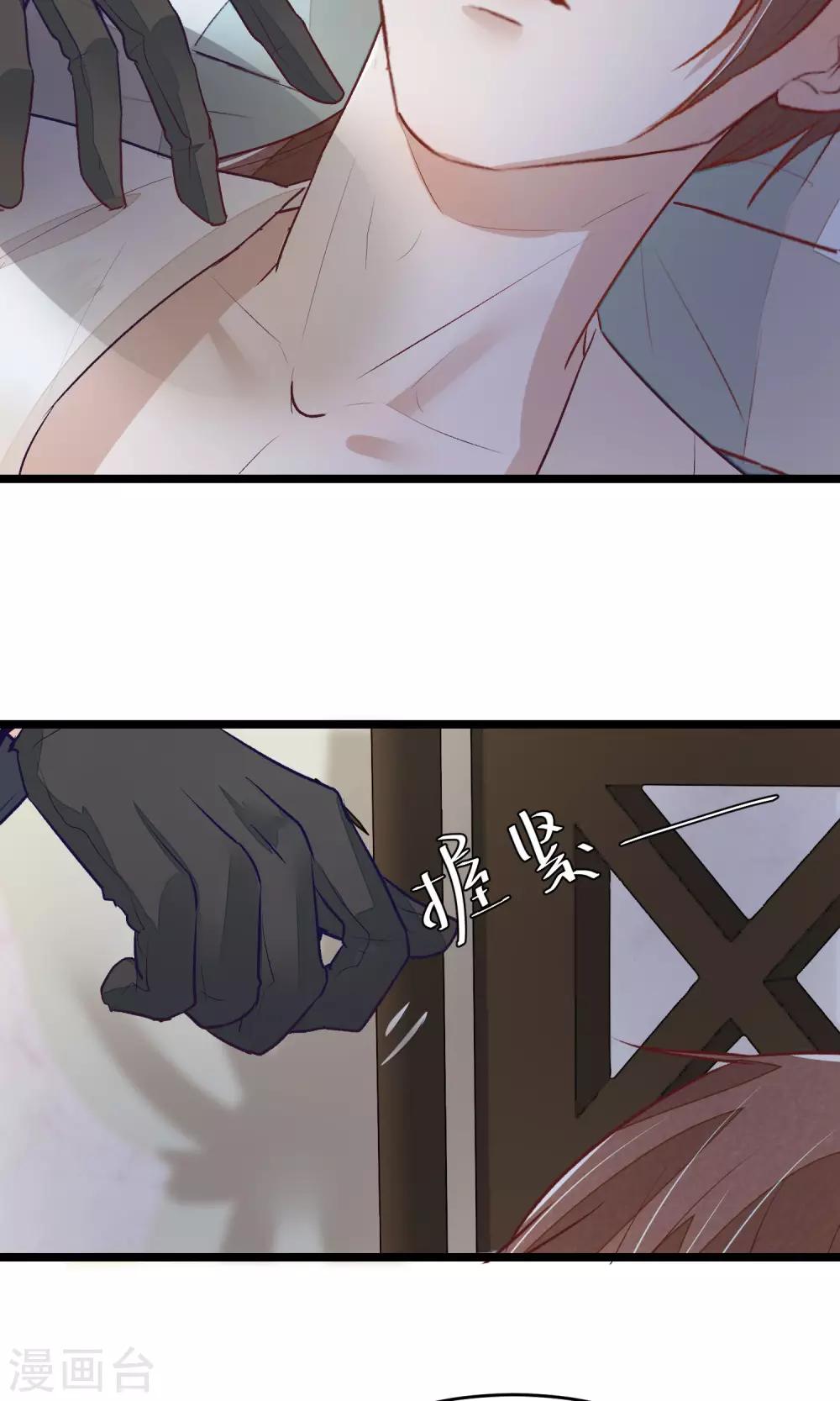 第8话 我的命都是你的30