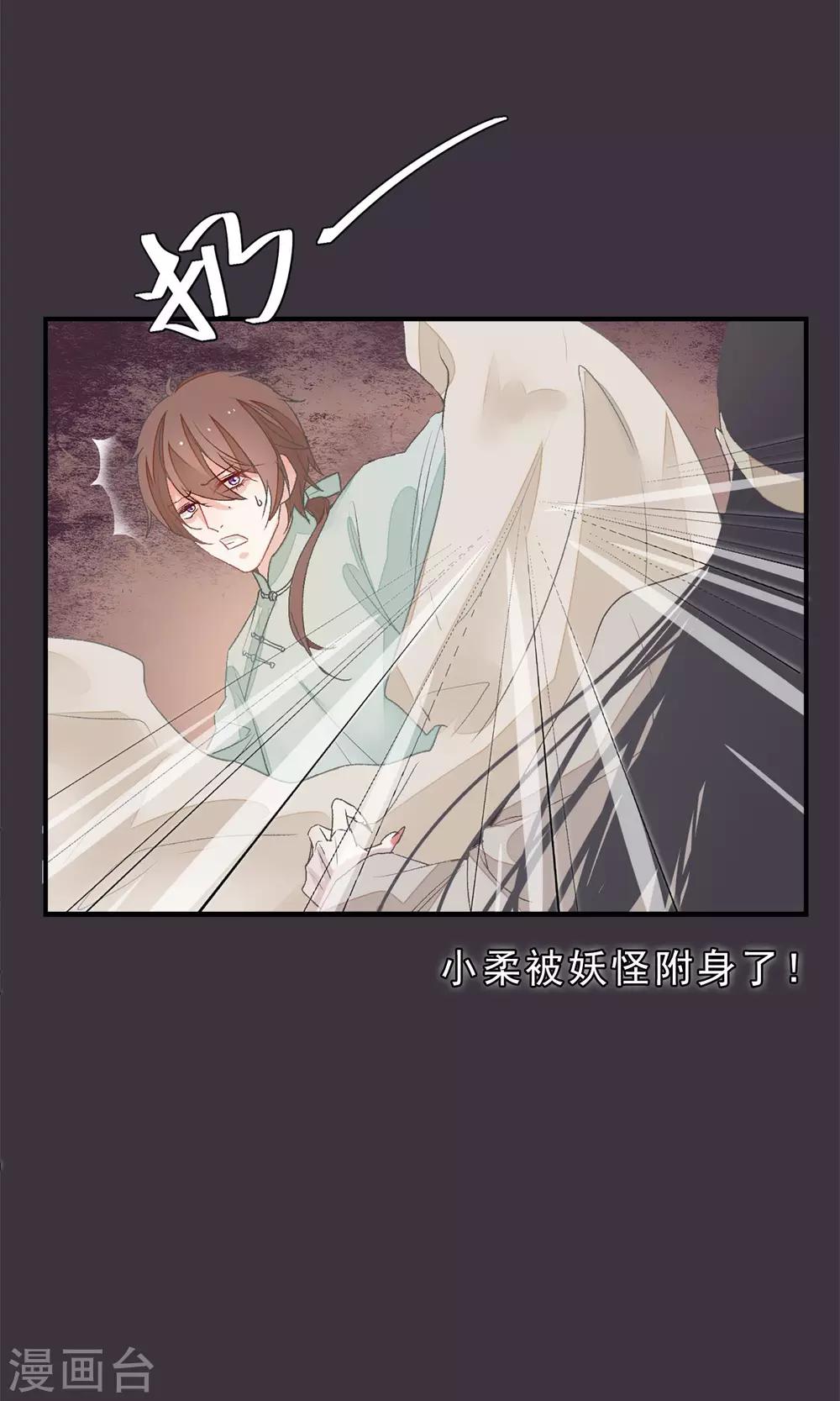 第1话 戏楼的闹剧33
