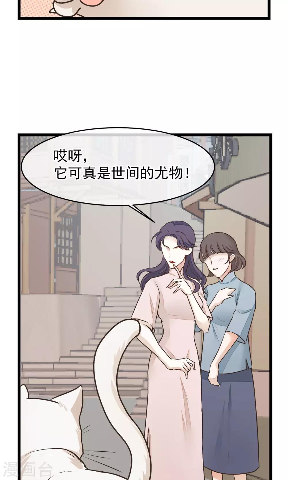第21话 寻找老大爷38