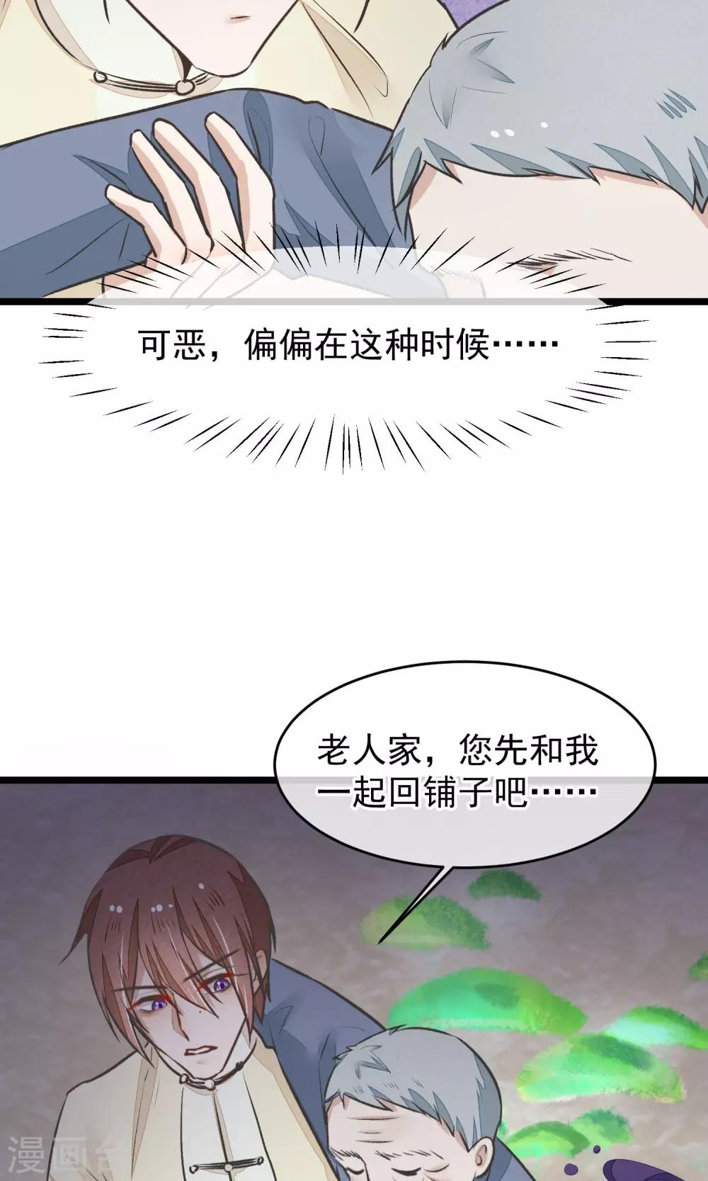 第22话 牺牲11