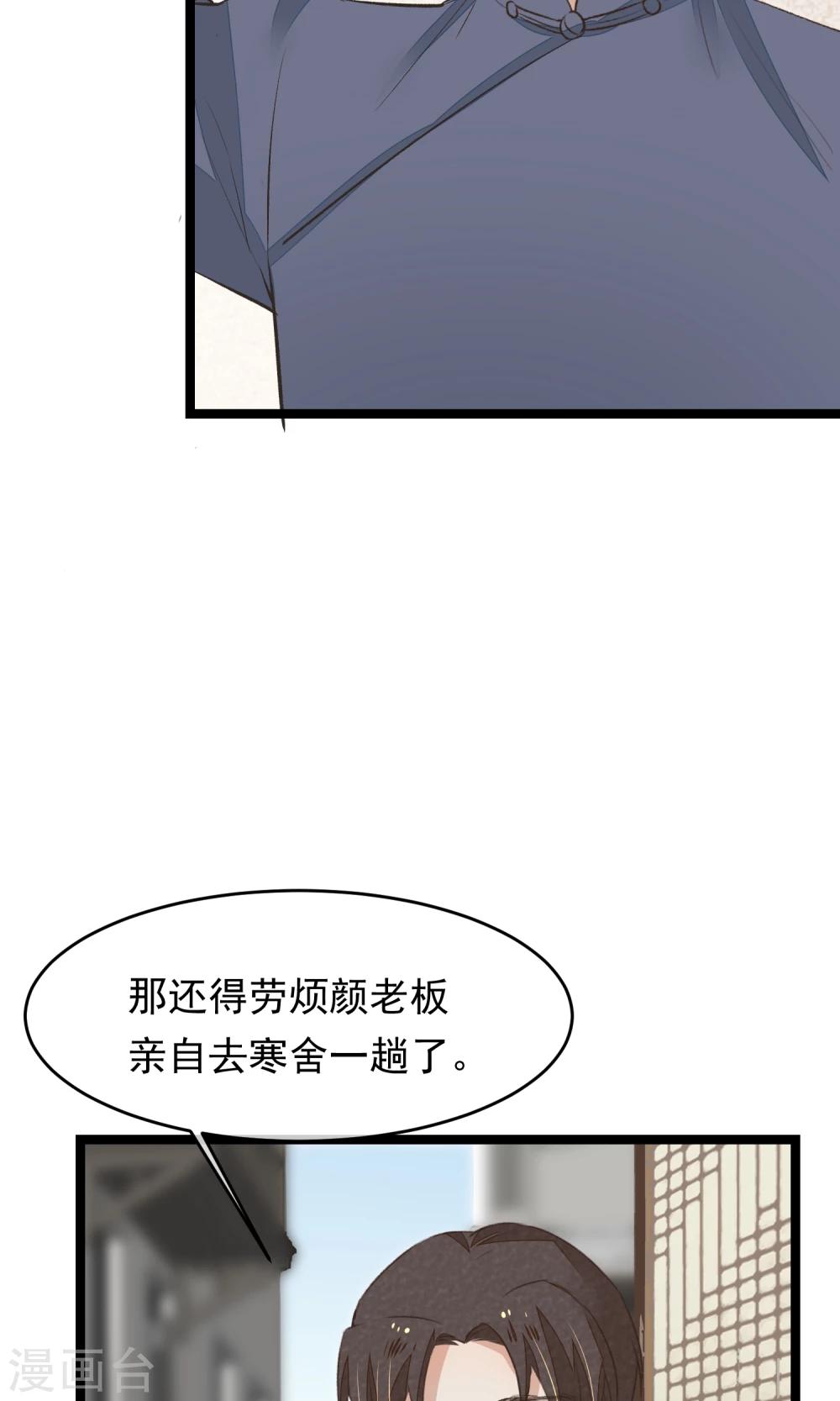 第13话 为内人定制旗袍23