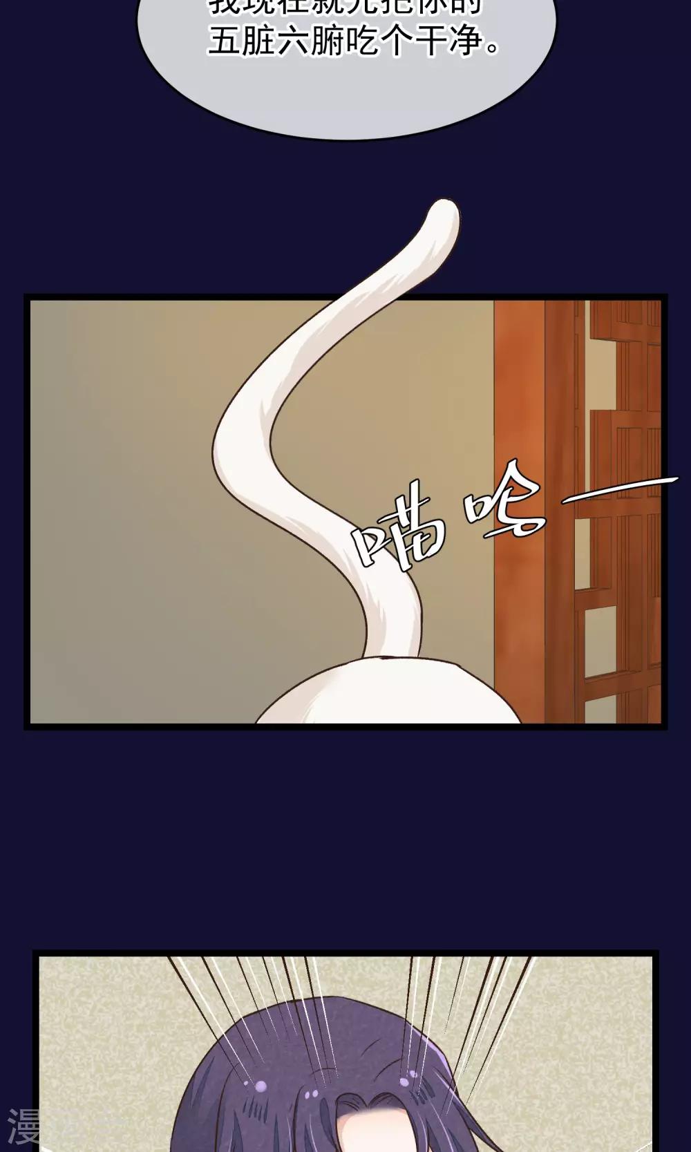 第24话 吃了你们23