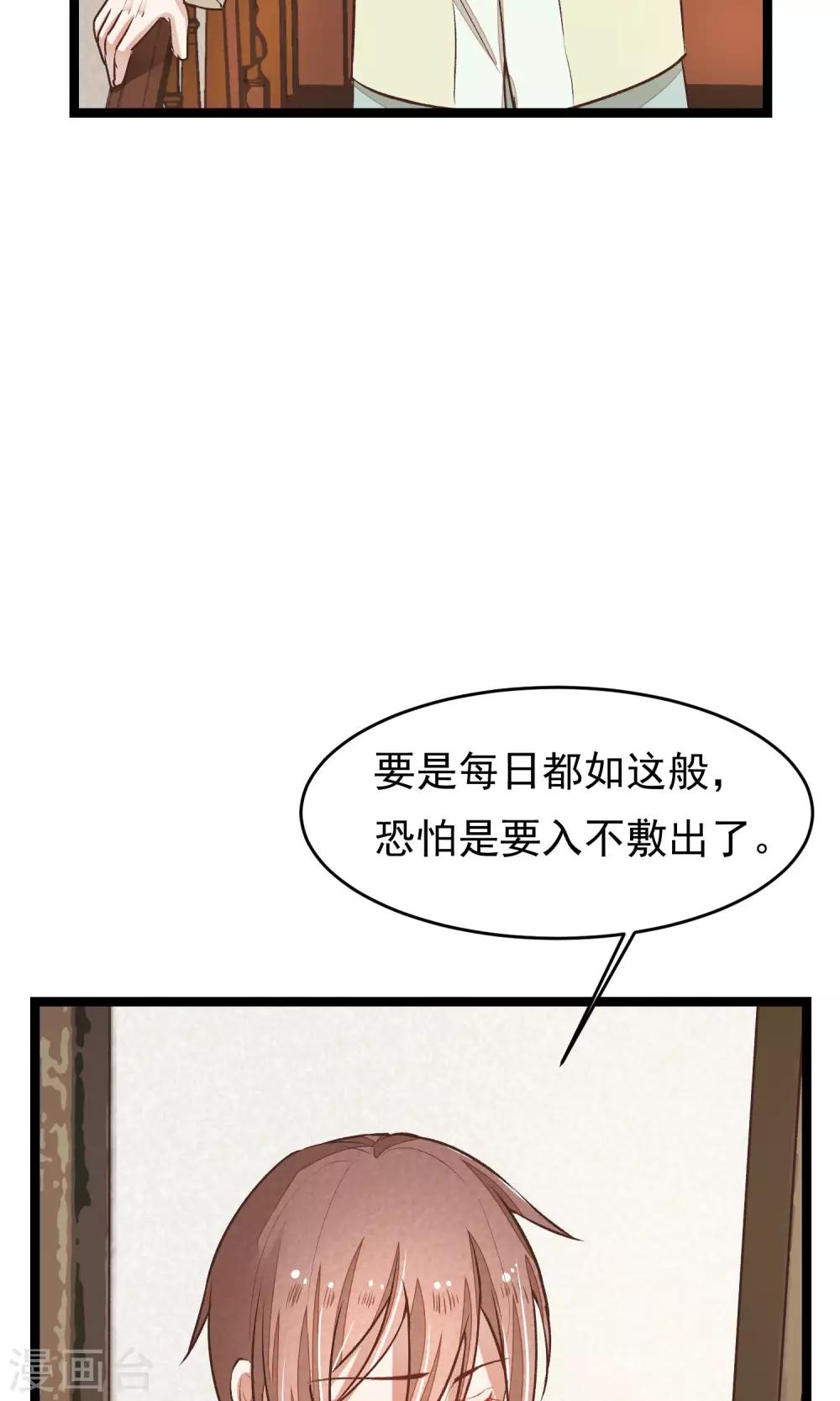 第20话 惯骗4