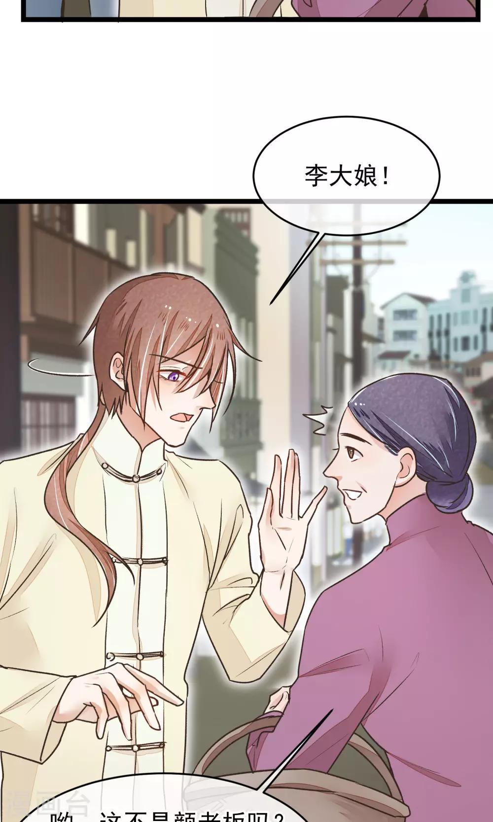 第21话 寻找老大爷2