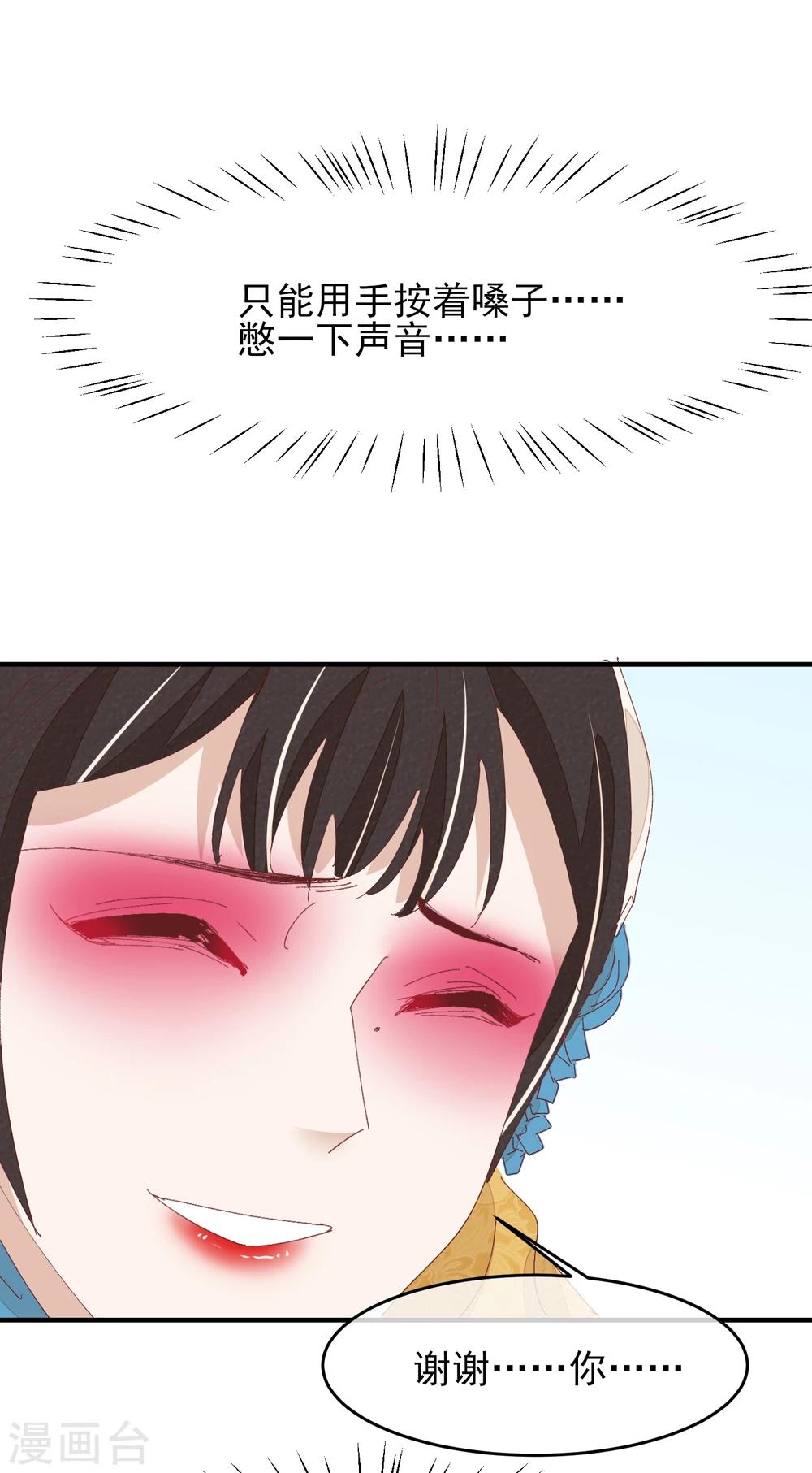 最终话 绝美戏子10