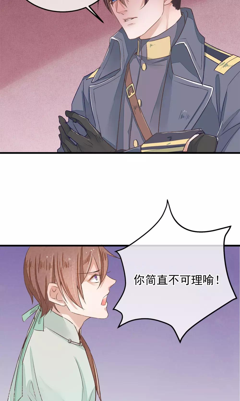 第3话 鸟妖和报恩6