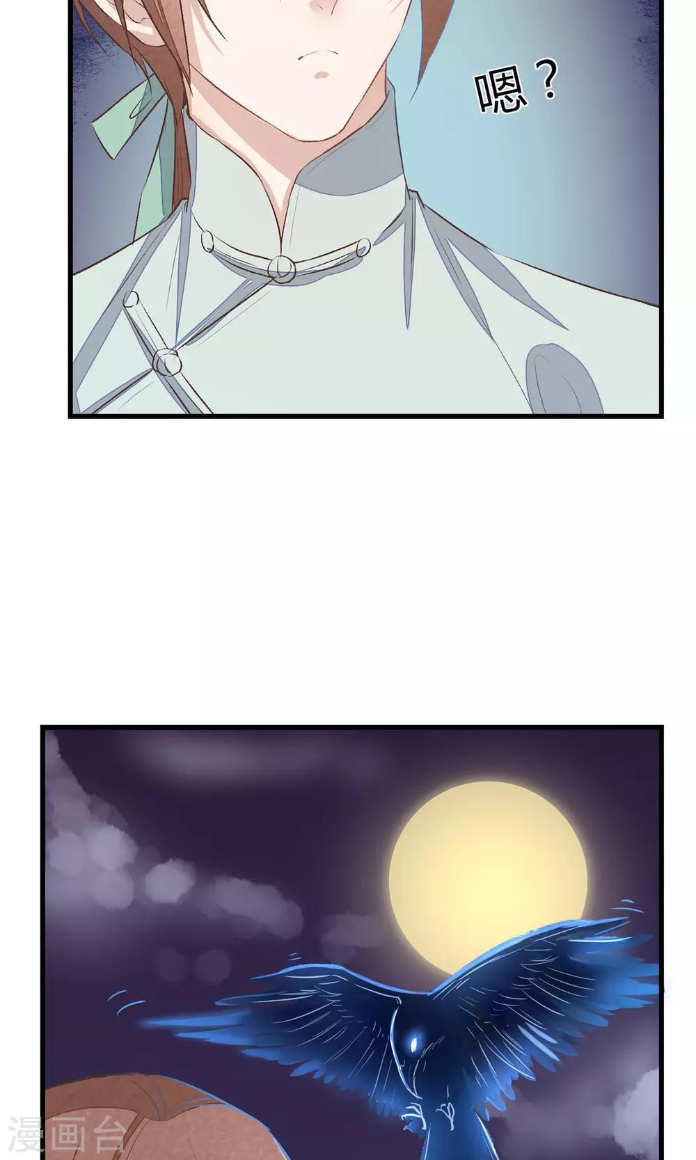 第3话 鸟妖和报恩27
