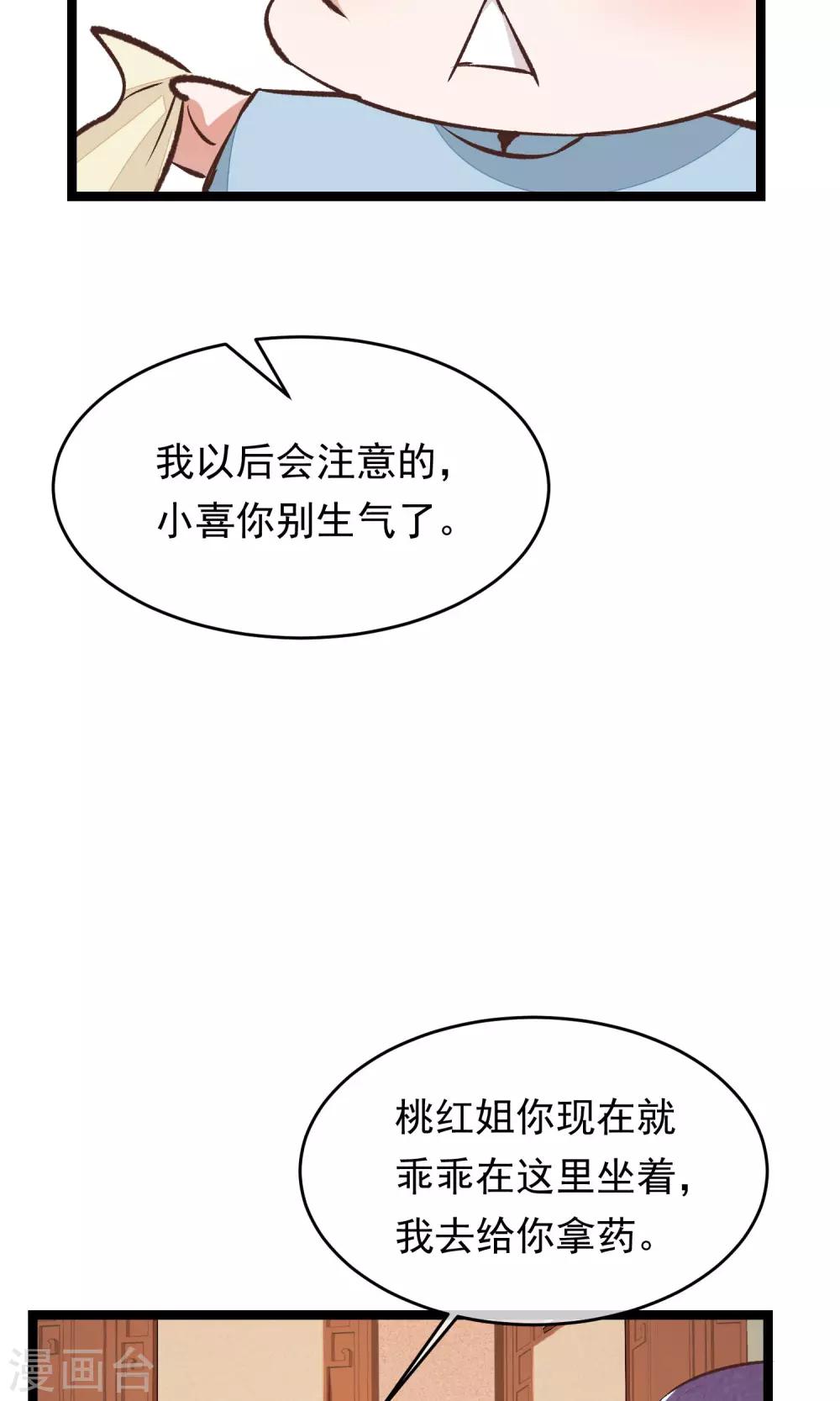 第18话 搜查24