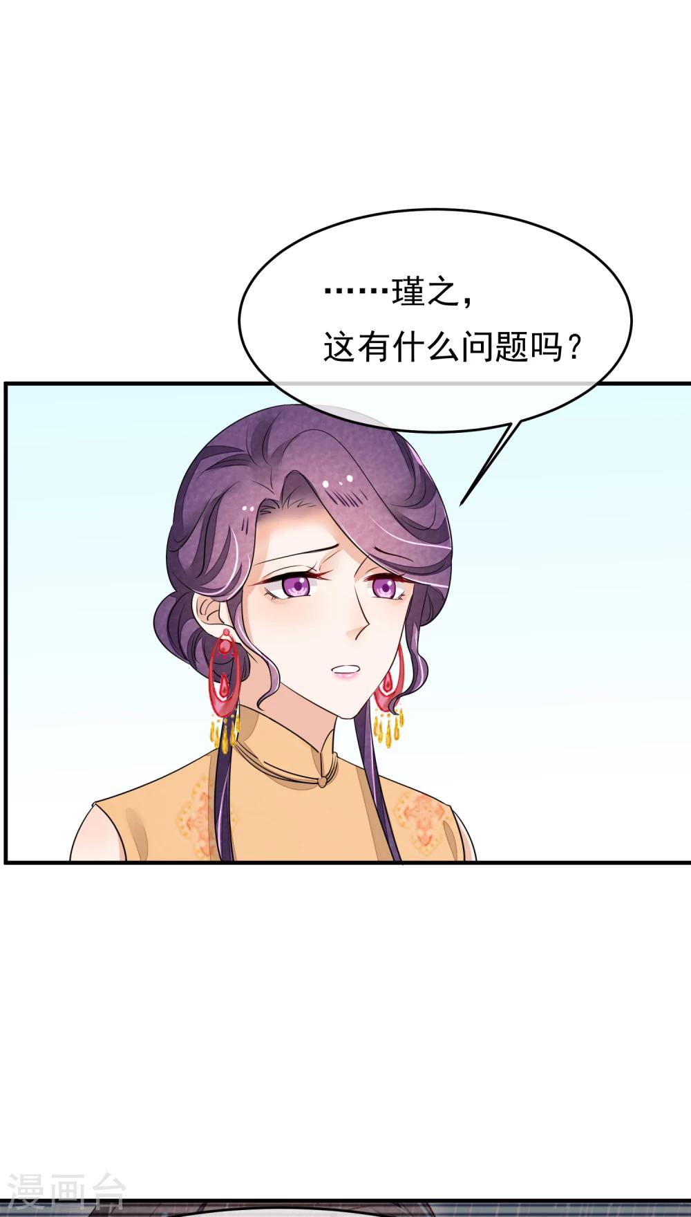 第31话 一场噩梦6