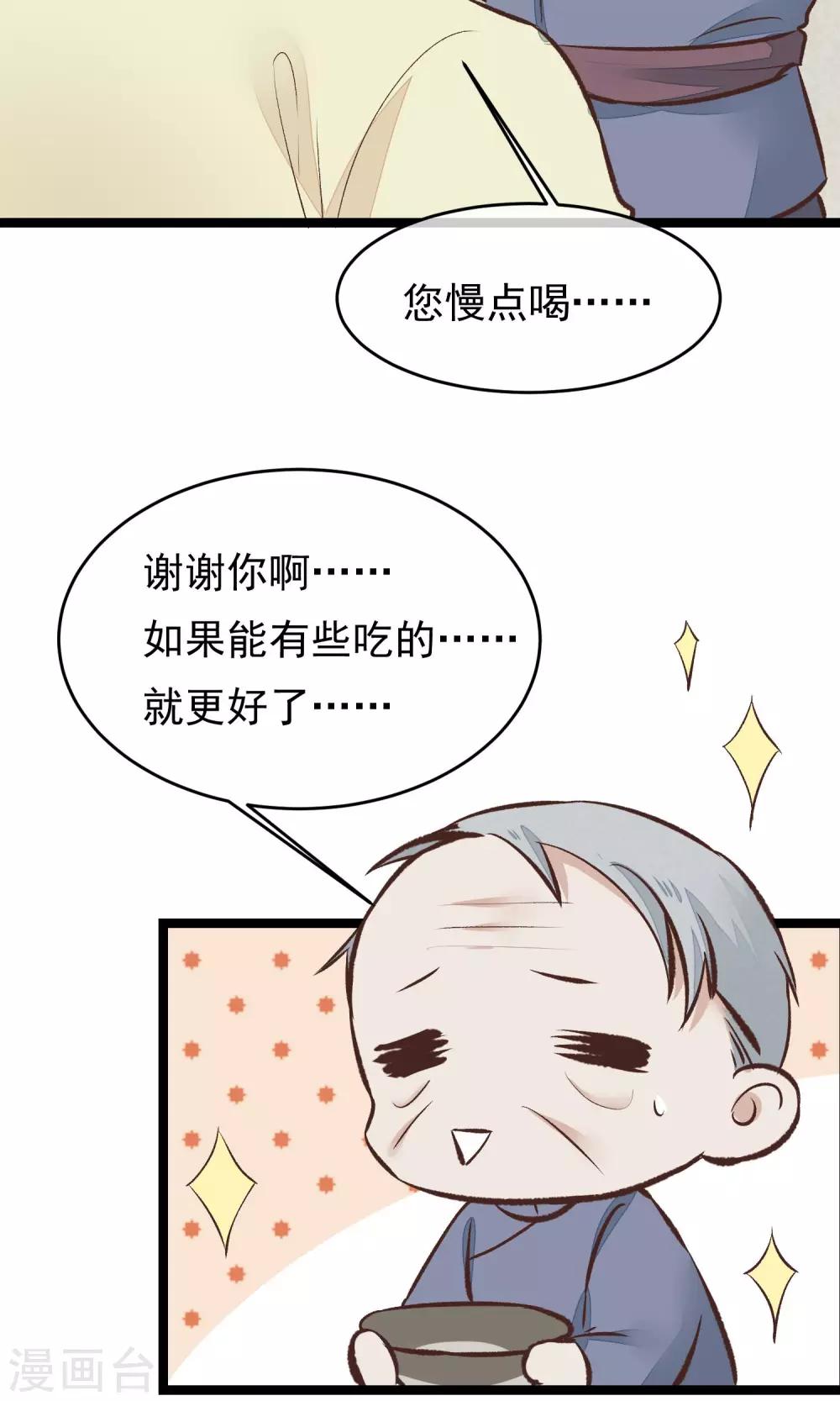 第20话 惯骗9