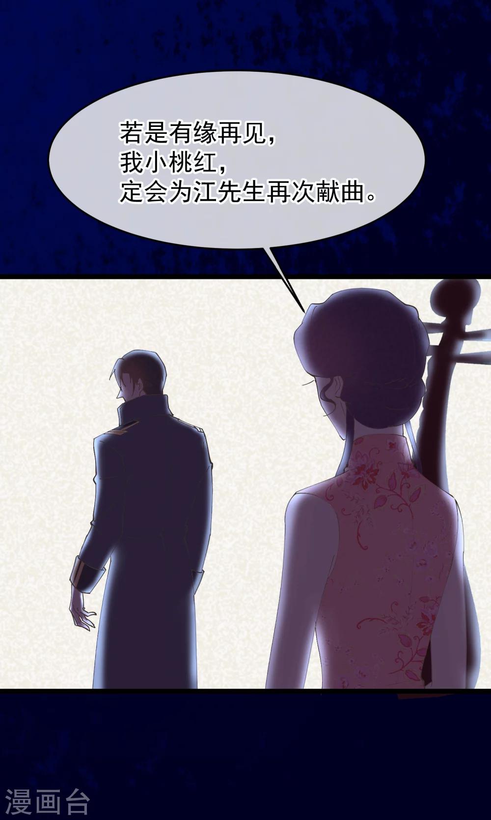 第30话 下蛊32