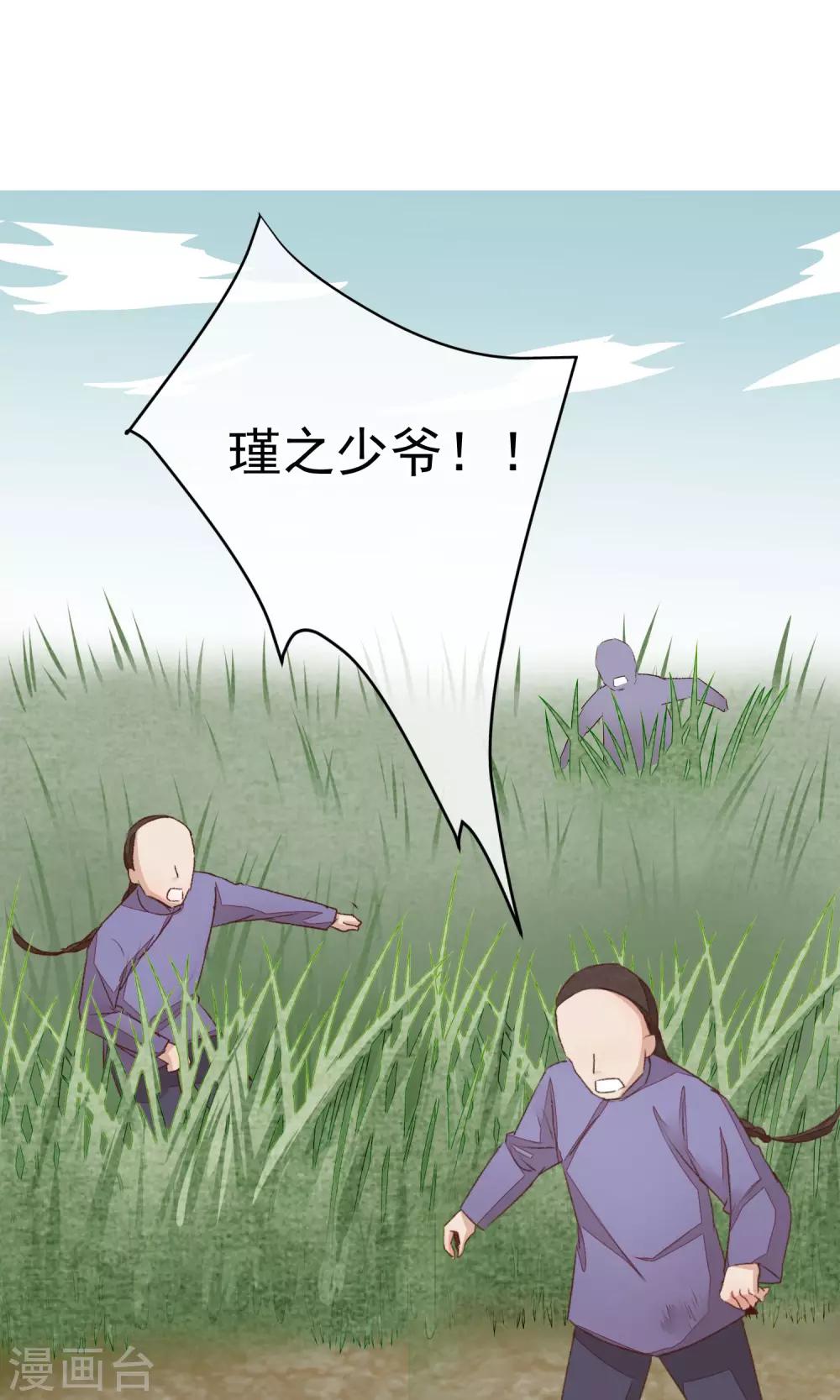 第5话 这一切与你有关27