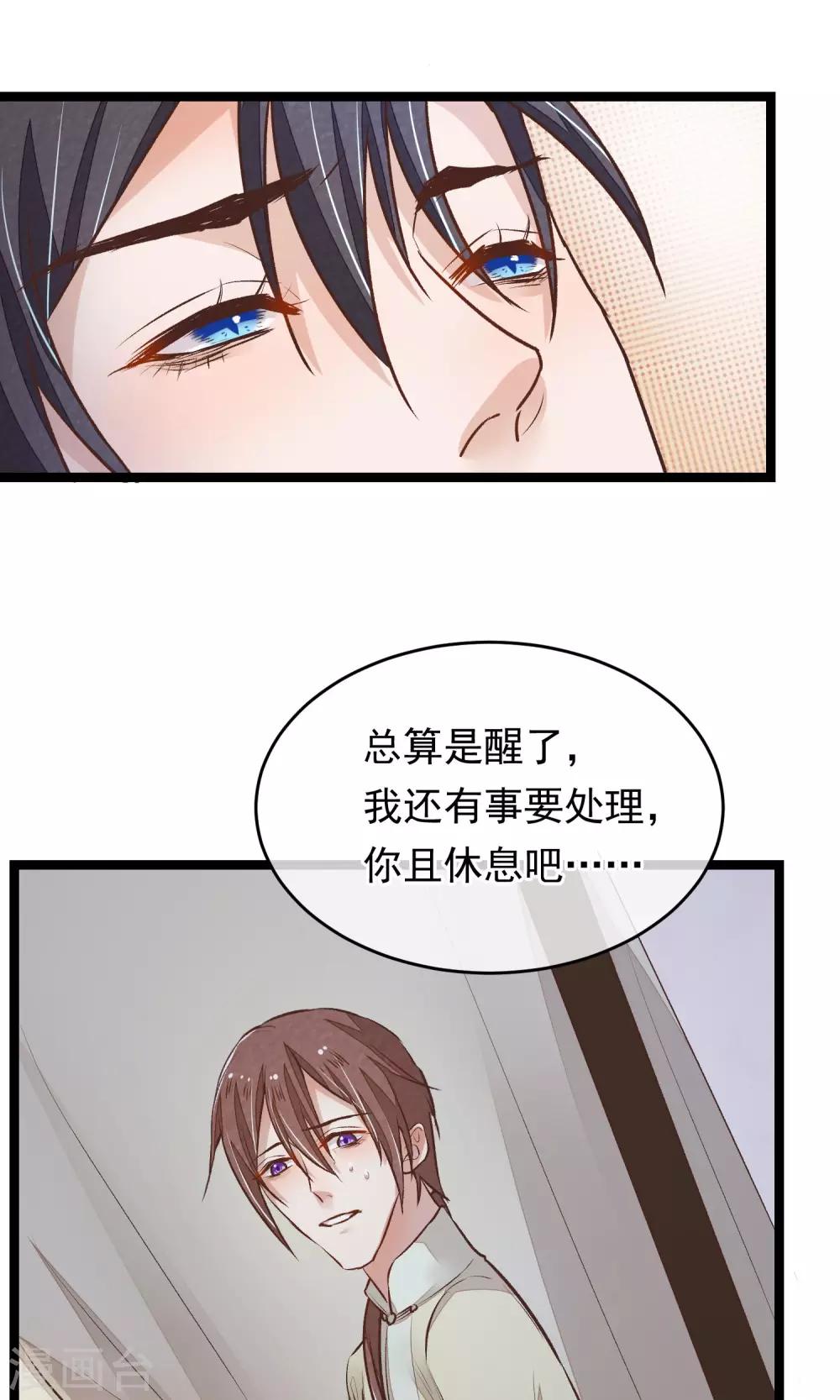 第19话 再次救你33
