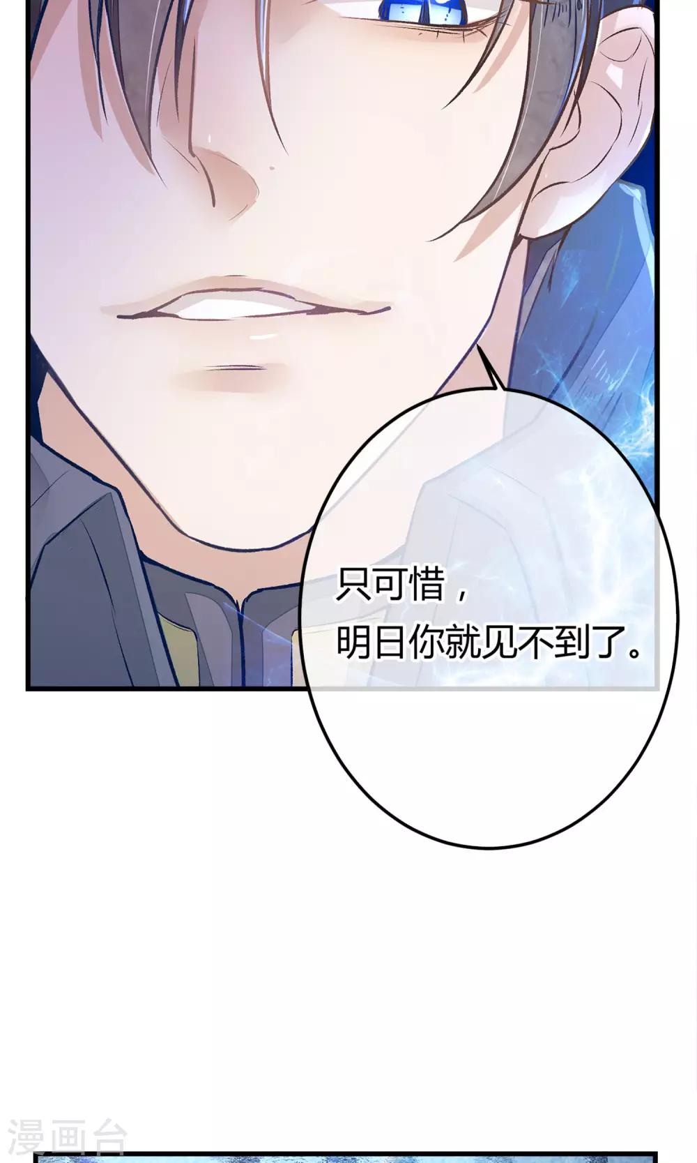 第2话 人死却能复生？11