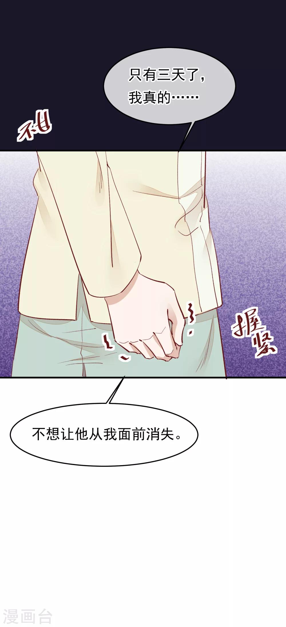 第34话 斗戏21