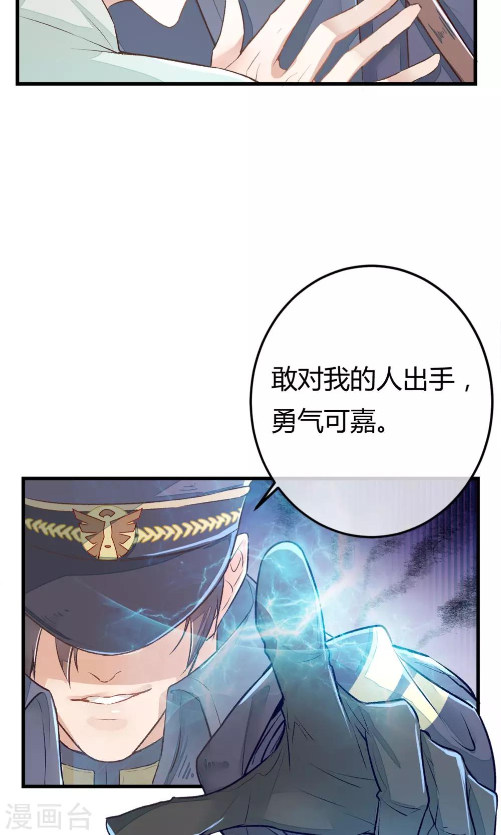 第2话 人死却能复生？9