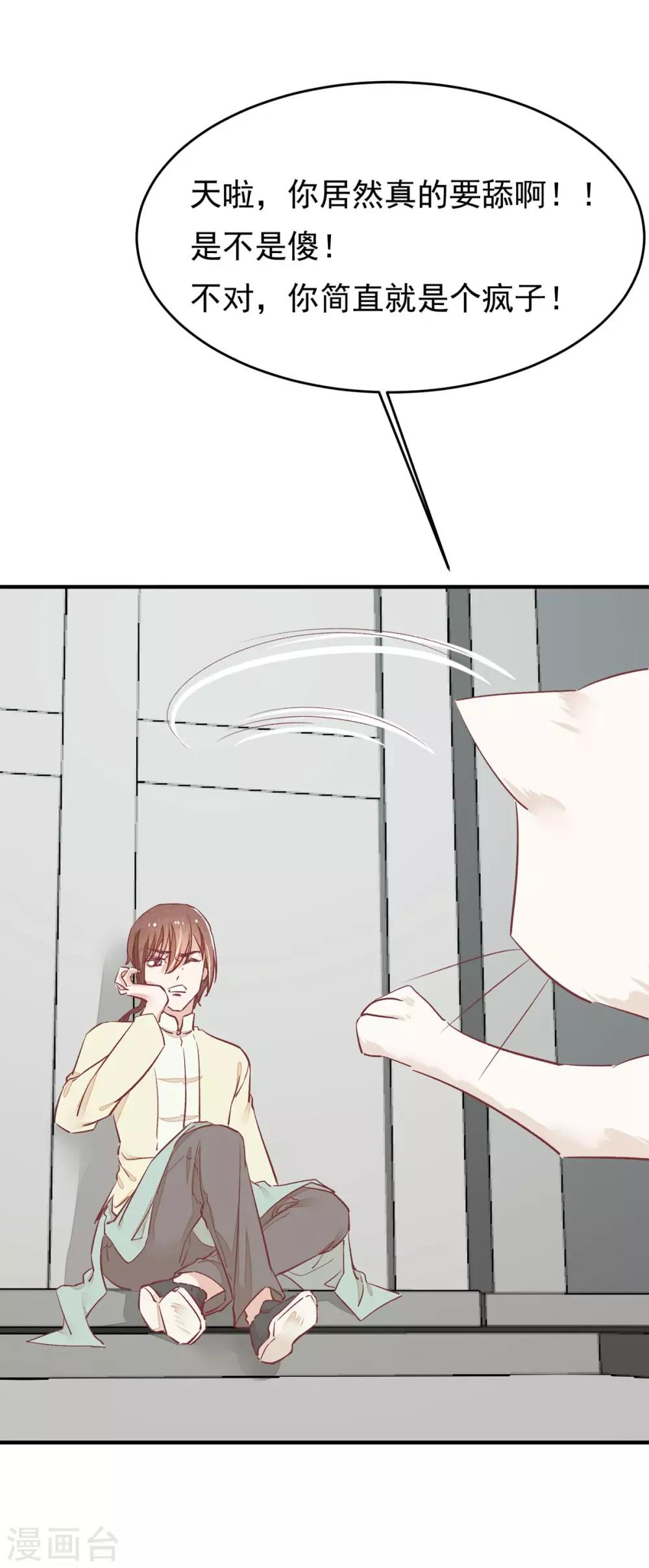 第35话 斗得过吗10