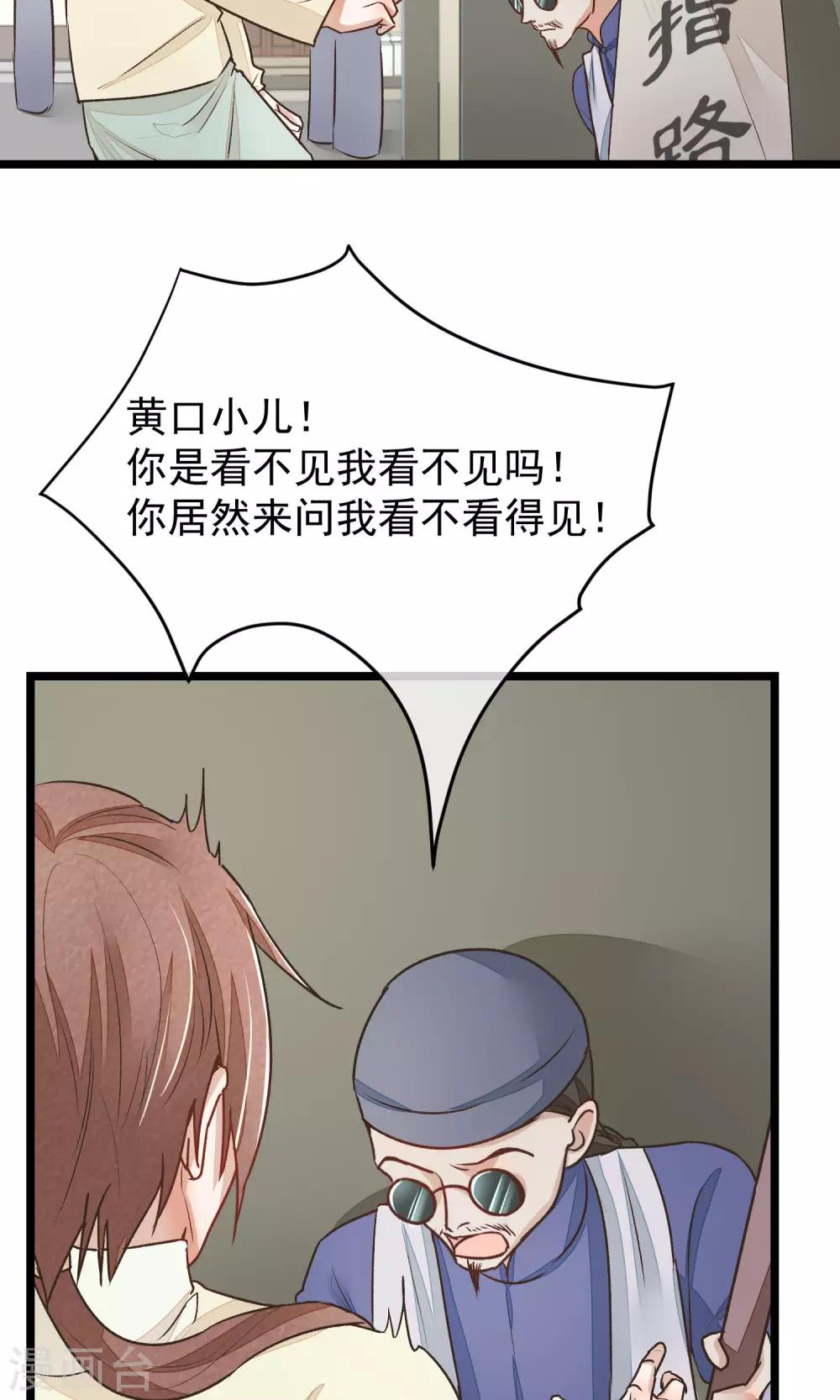 第21话 寻找老大爷8