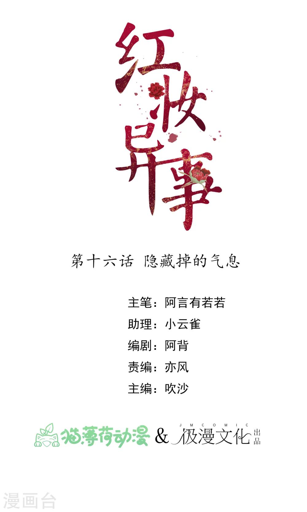 第16话 隐藏掉的气息0