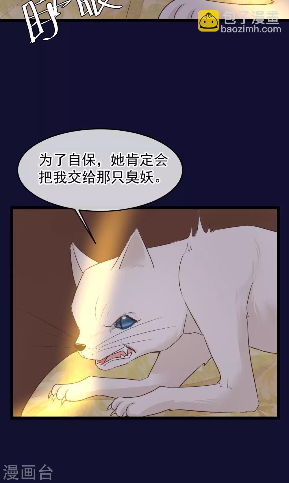 第24话 吃了你们11