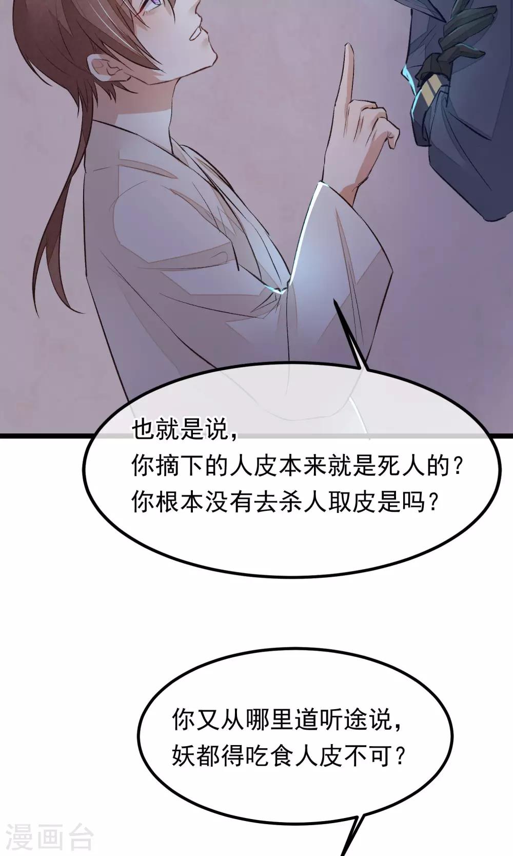 第10话 性命攸关28