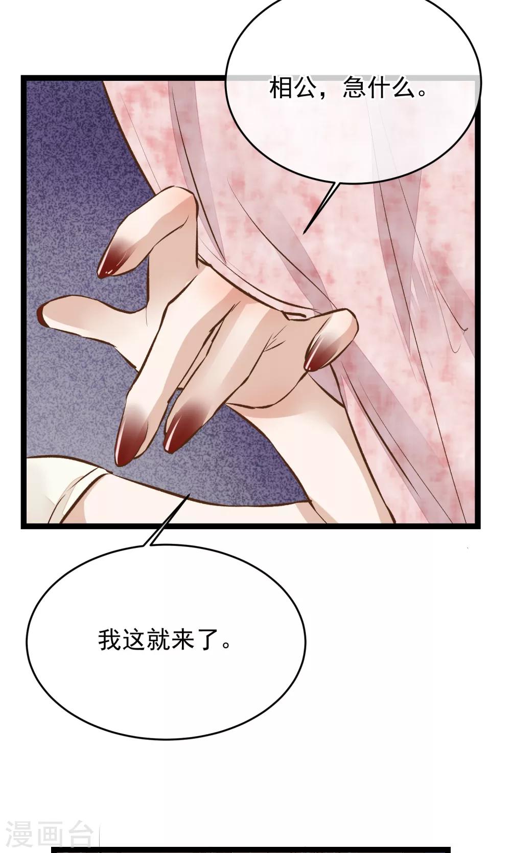 第14话 吃人的女子9