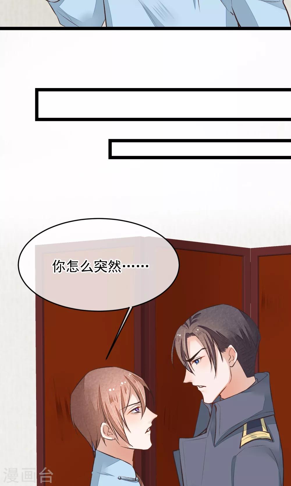第14话 吃人的女子22