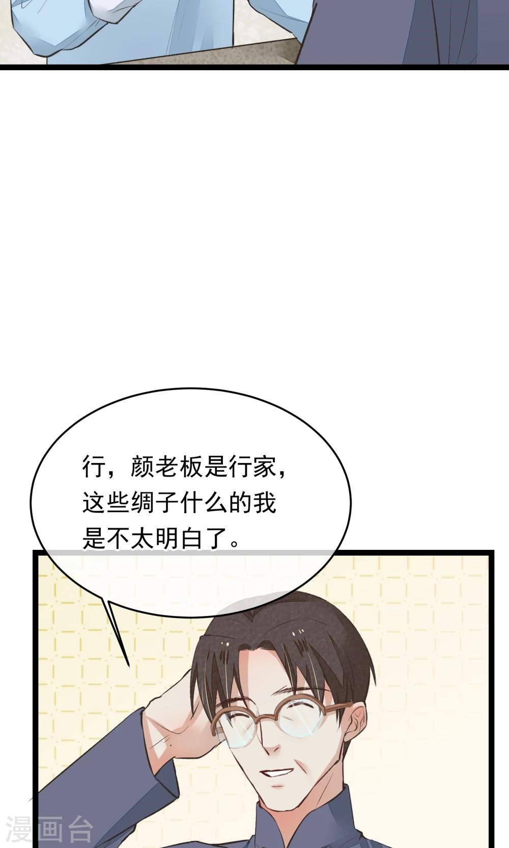 第13话 为内人定制旗袍17
