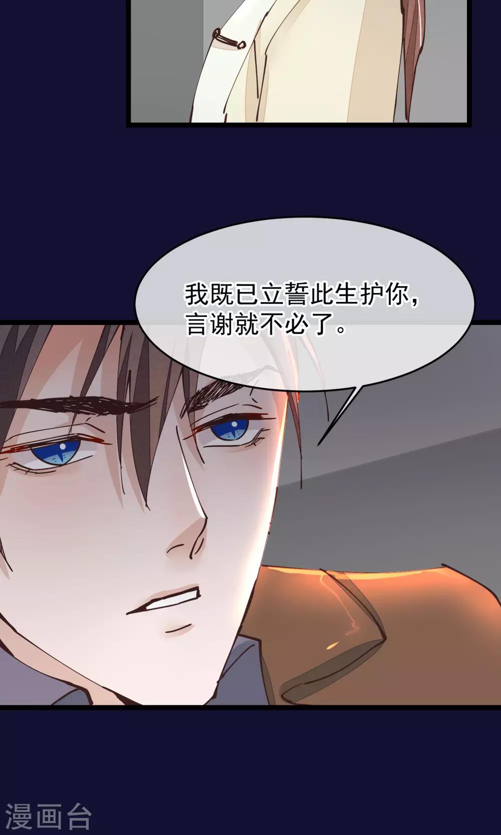 第26话 做你想做的事24