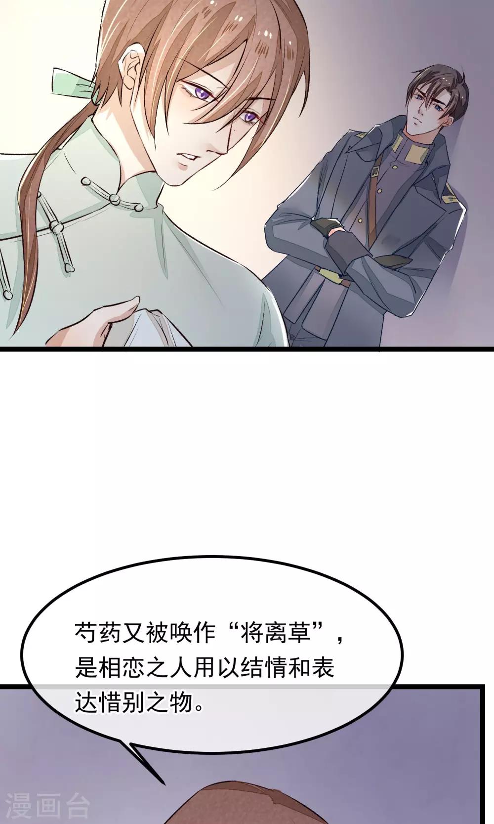 第11话 芍药手帕25