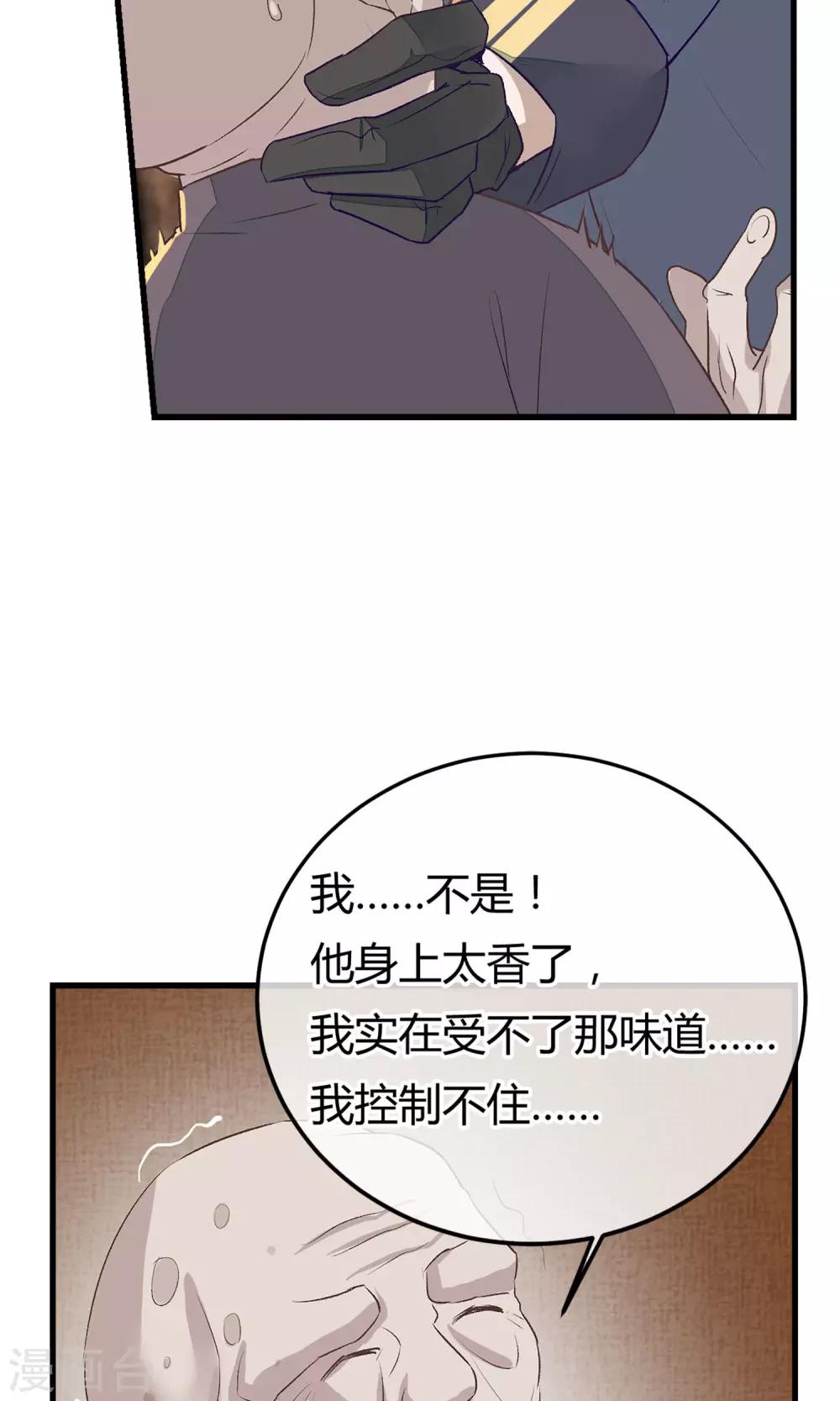 第3话 鸟妖和报恩19