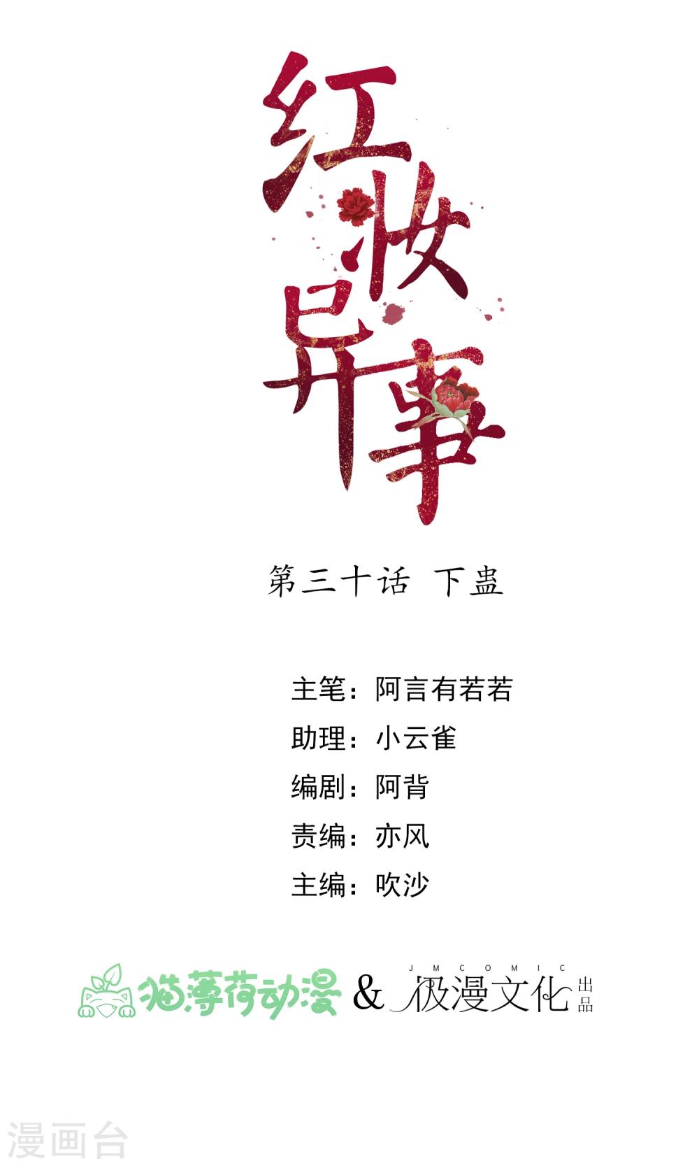 第30话 下蛊0