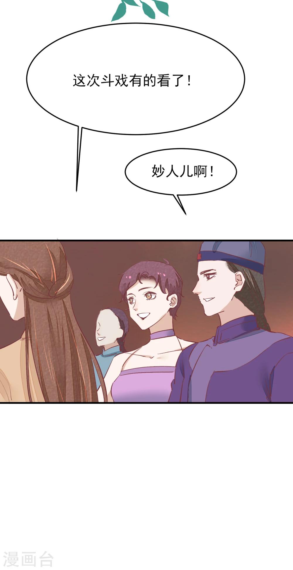 第36话 台子塌了7