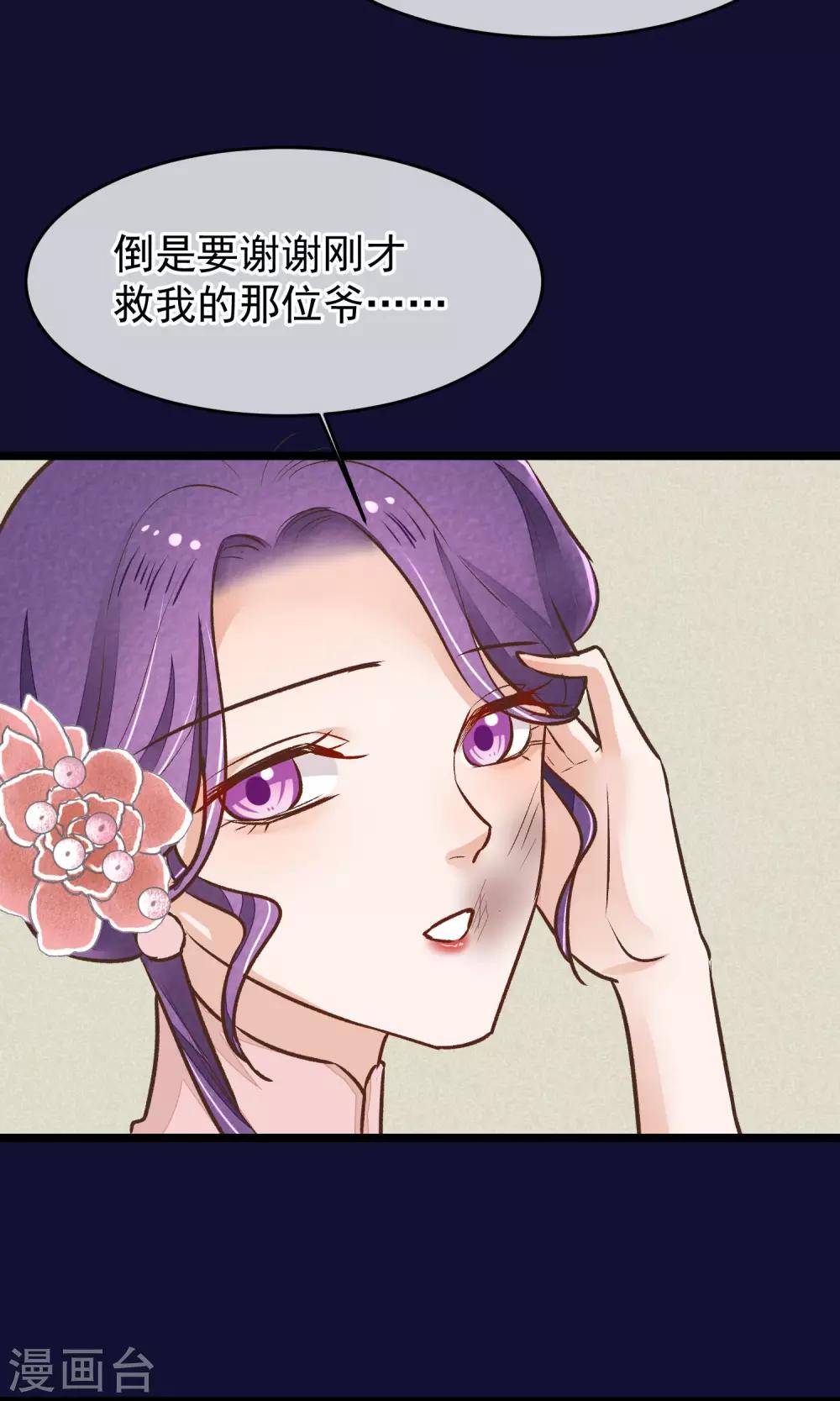 第24话 吃了你们39