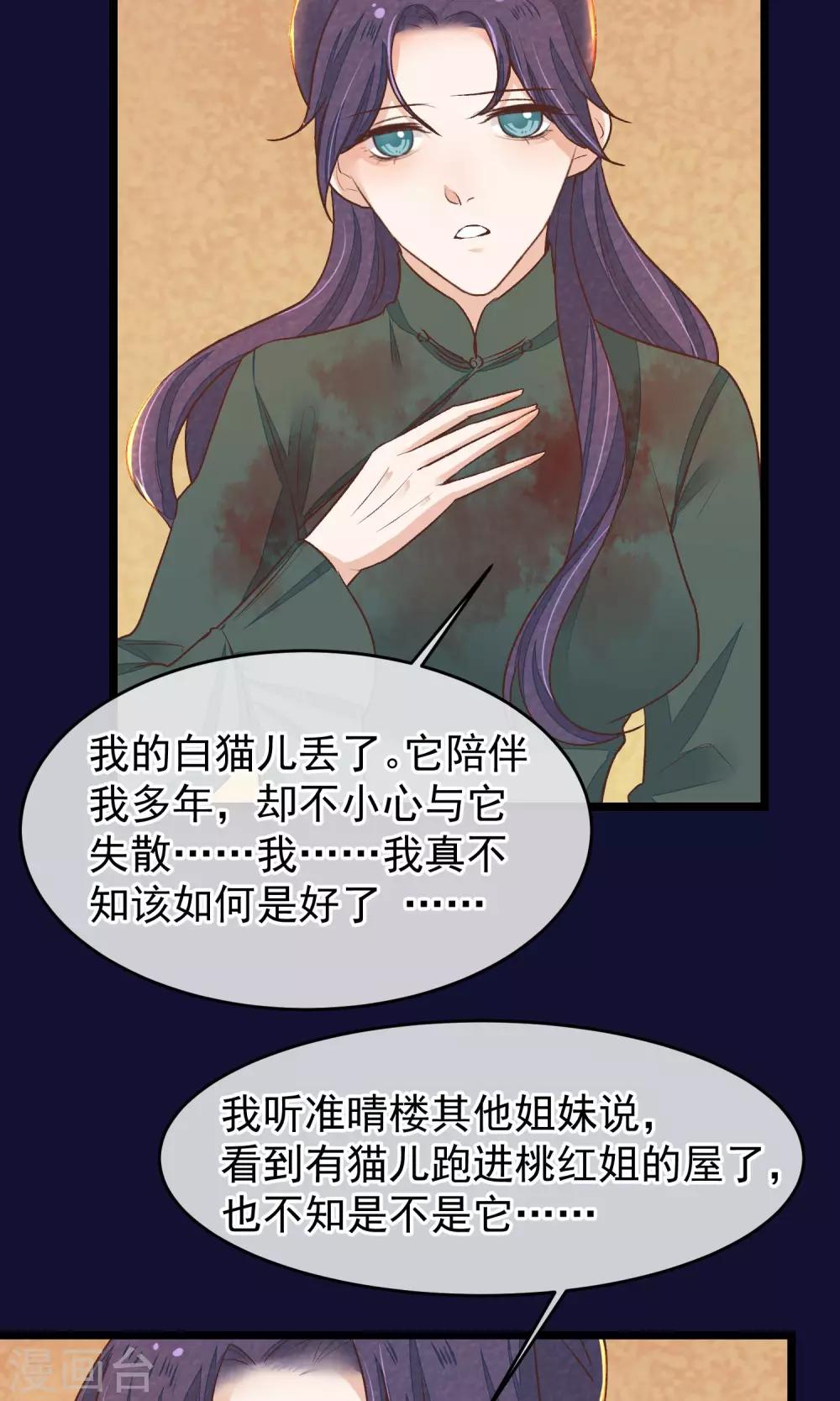第24话 吃了你们8