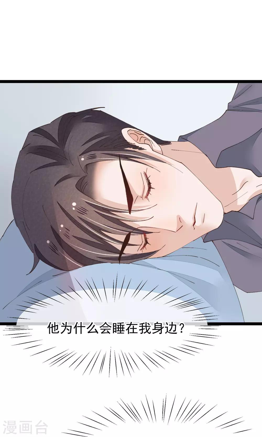 第28话 心唯回来了18